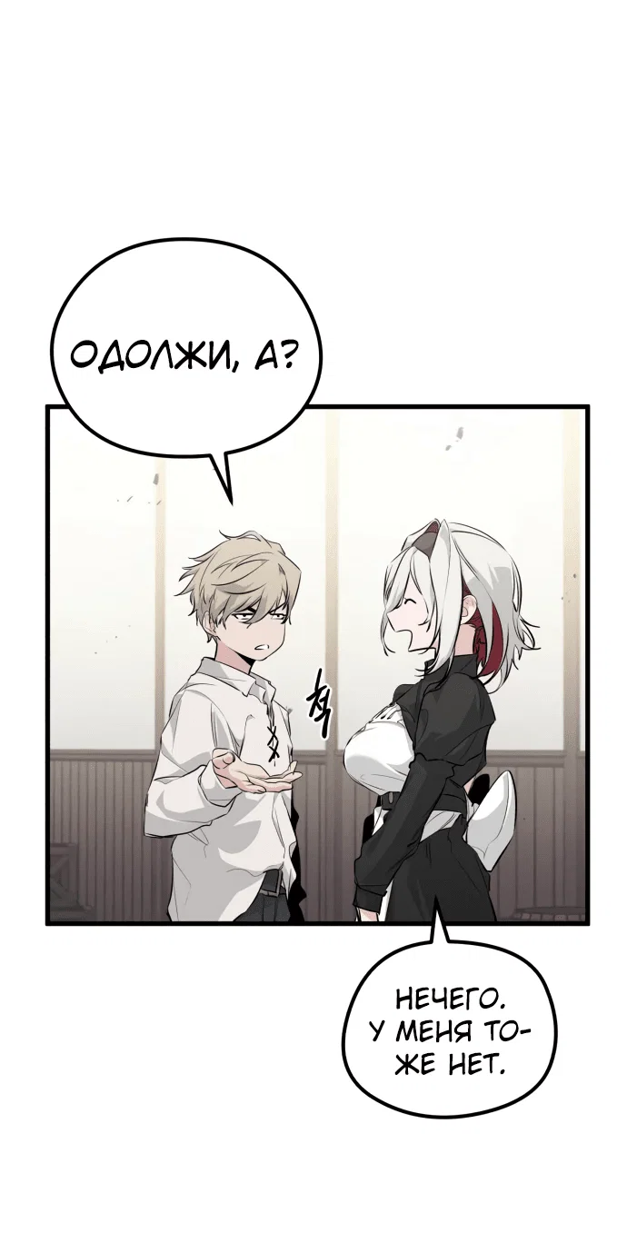 Read План перерожденного наёмника RU Manga Online