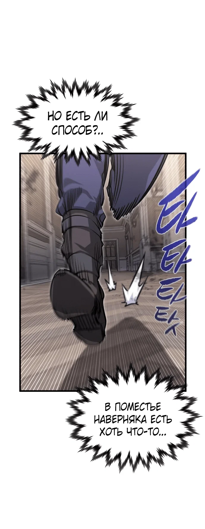 Read План перерожденного наёмника RU Manga Online