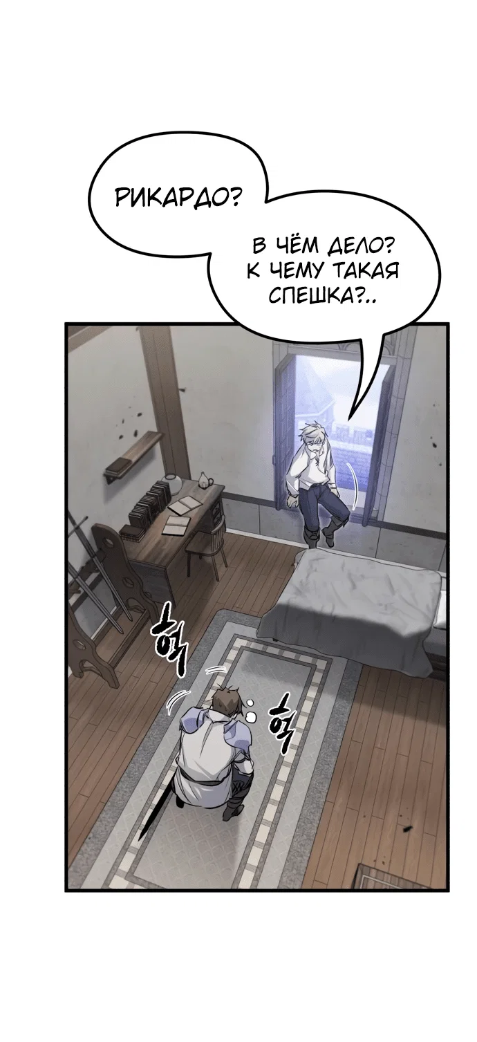 Read План перерожденного наёмника RU Manga Online