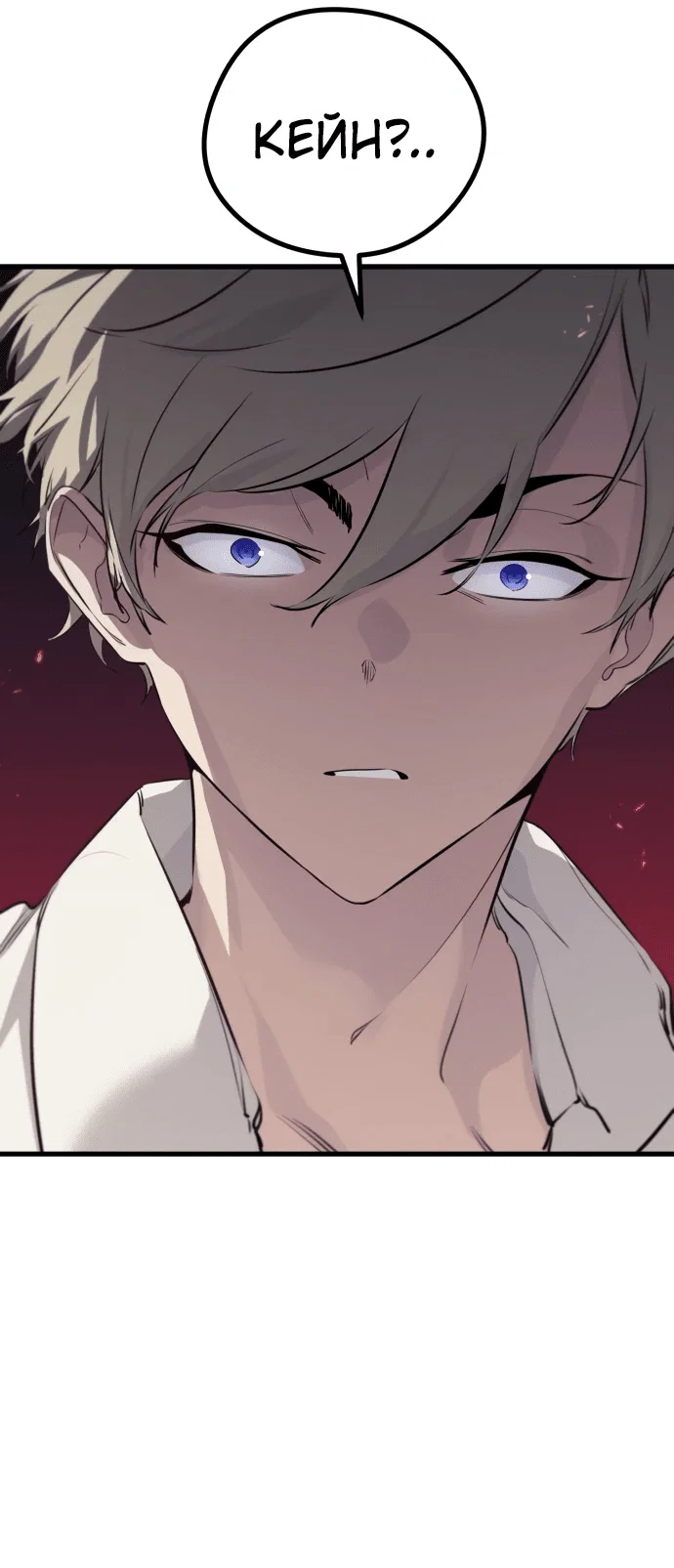 Read План перерожденного наёмника RU Manga Online