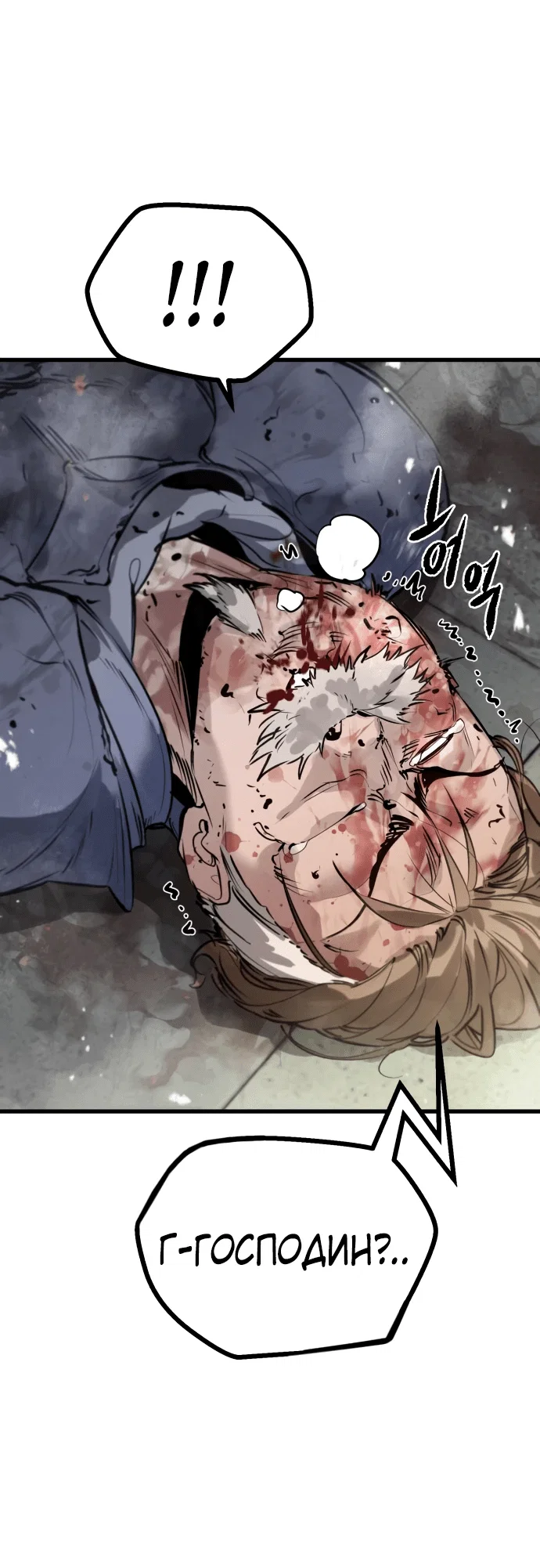 Read План перерожденного наёмника RU Manga Online