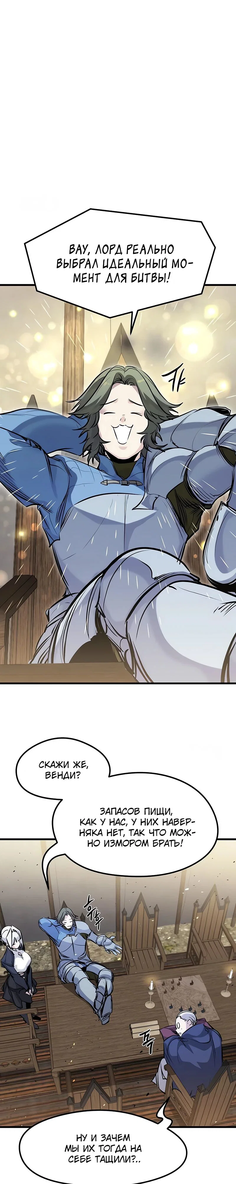 Read План перерожденного наёмника RU Manga Online