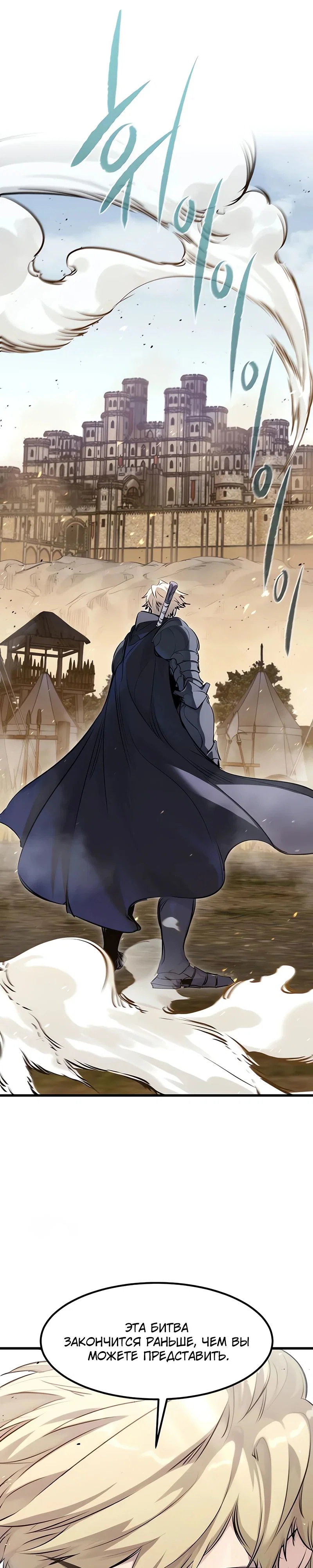 Read План перерожденного наёмника RU Manga Online