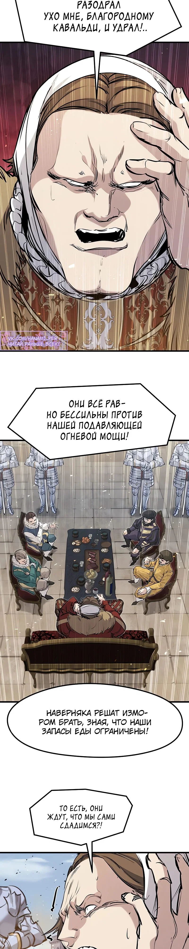 Read План перерожденного наёмника RU Manga Online
