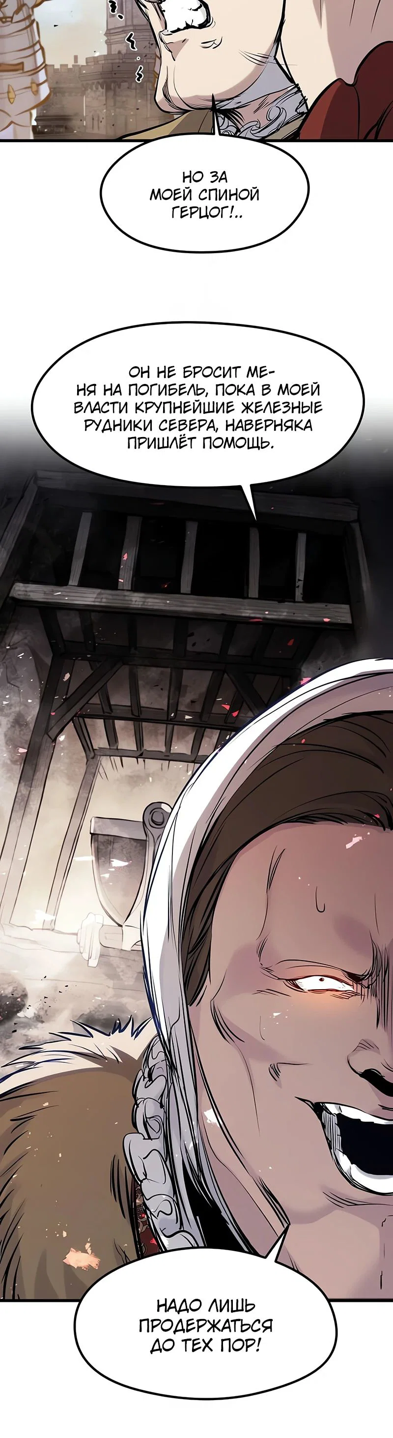 Read План перерожденного наёмника RU Manga Online