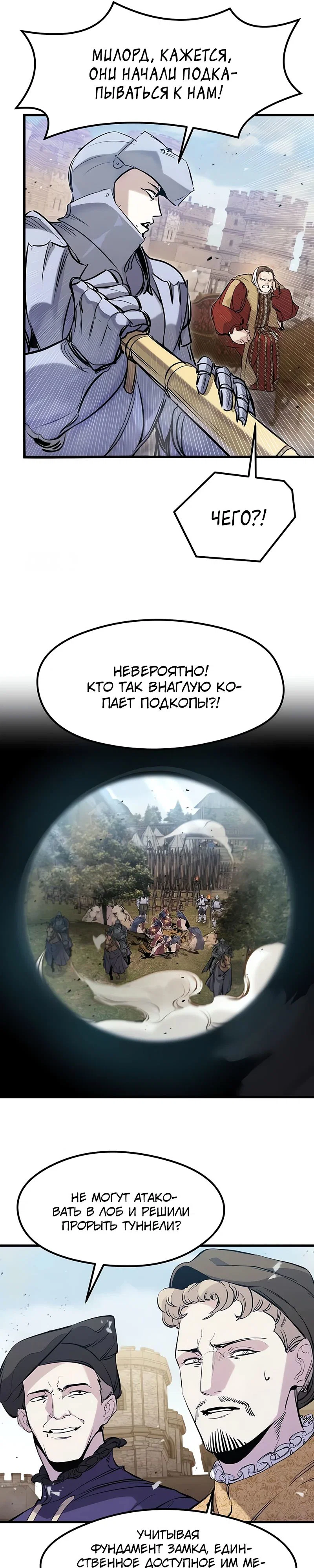 Read План перерожденного наёмника RU Manga Online