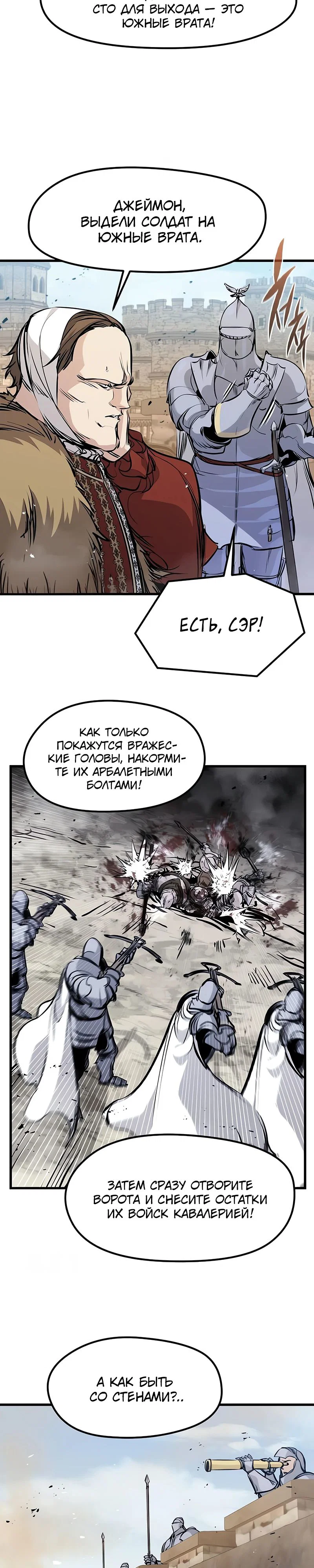 Read План перерожденного наёмника RU Manga Online