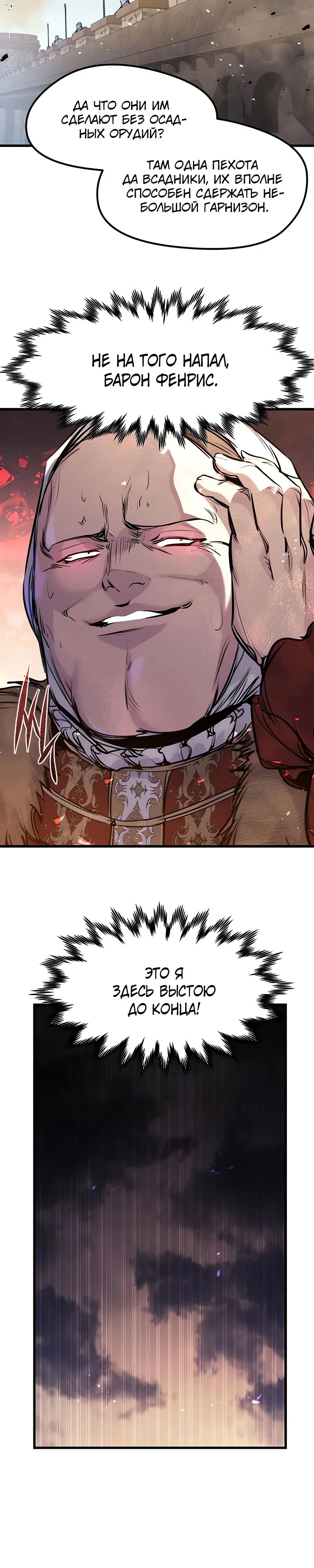 Read План перерожденного наёмника RU Manga Online