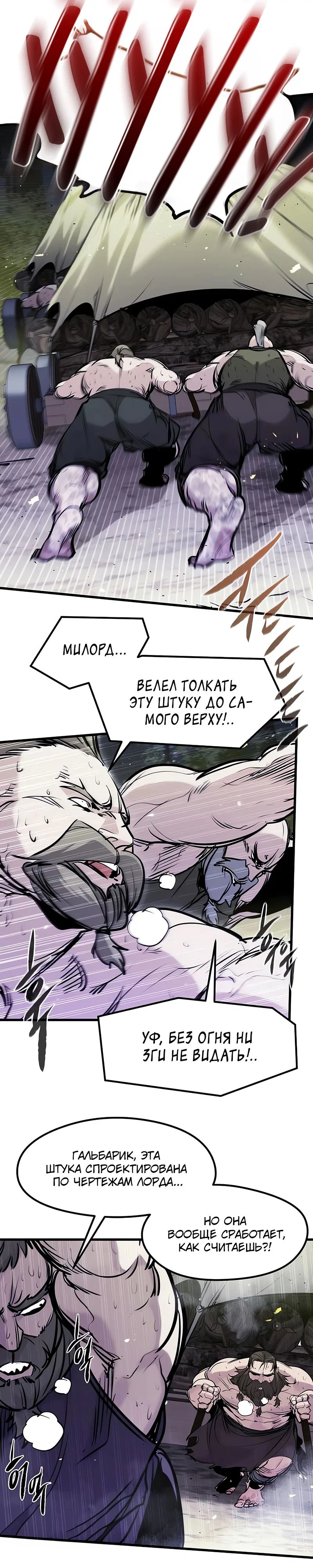 Read План перерожденного наёмника RU Manga Online