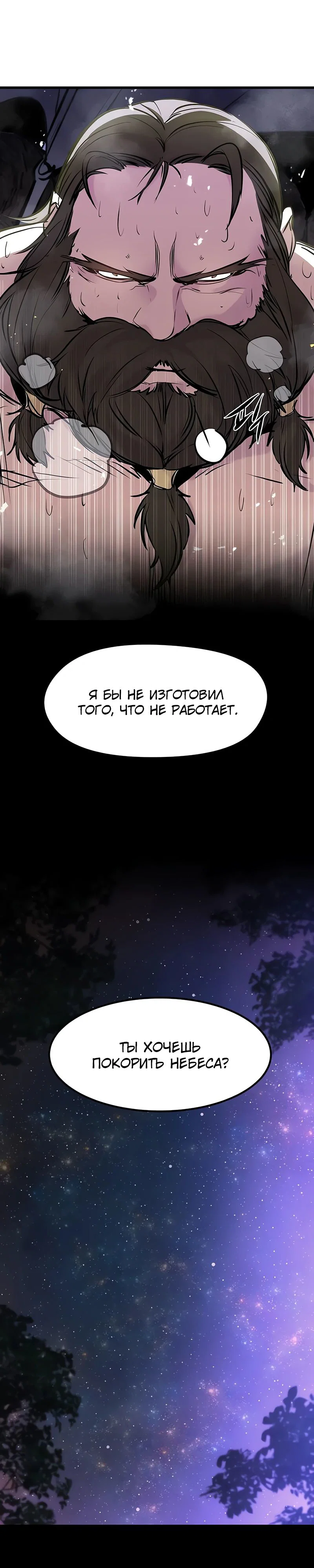 Read План перерожденного наёмника RU Manga Online