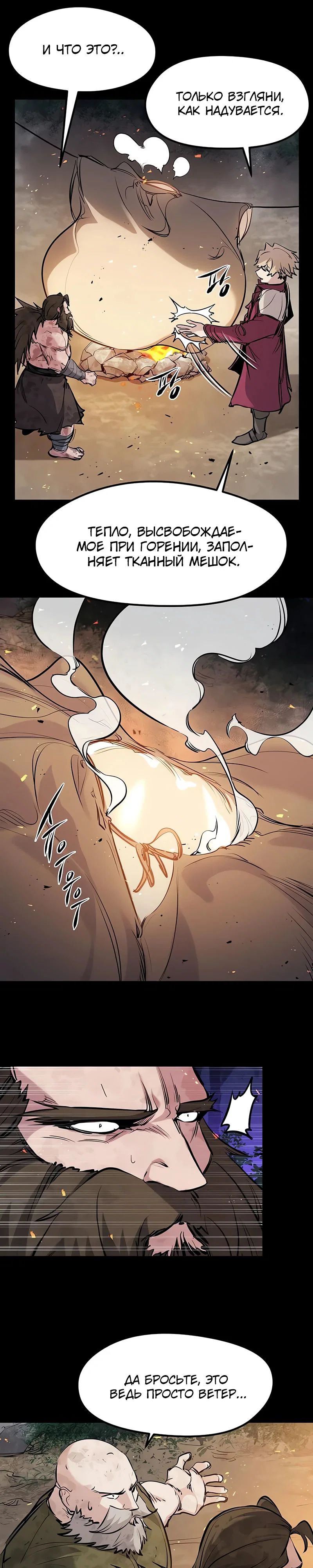 Read План перерожденного наёмника RU Manga Online