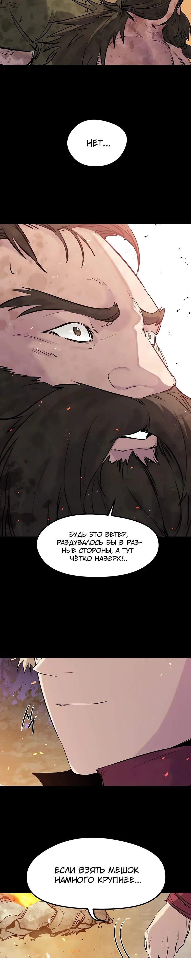 Read План перерожденного наёмника RU Manga Online