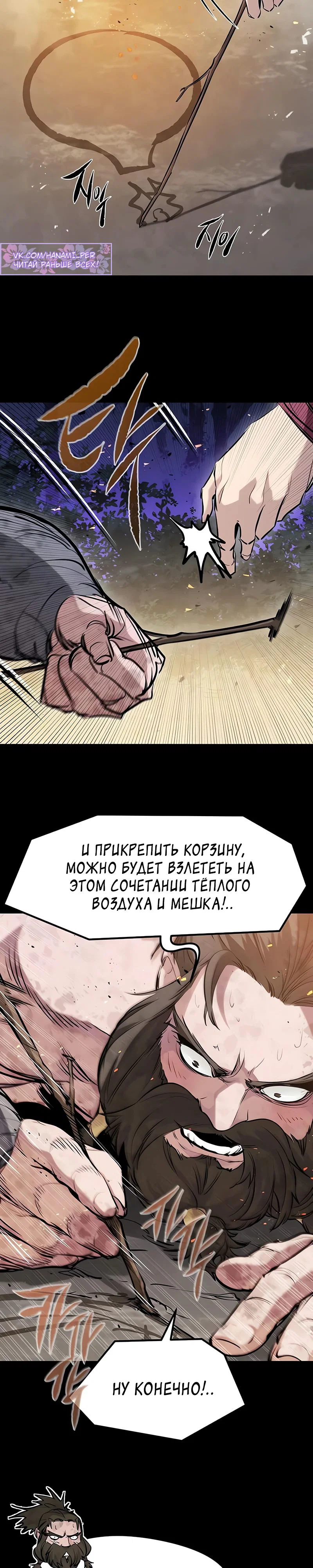 Read План перерожденного наёмника RU Manga Online