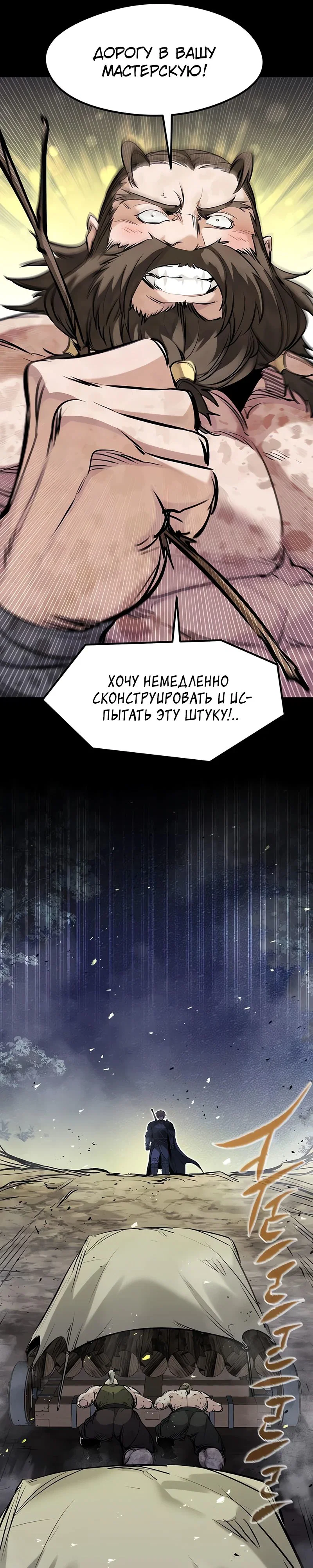 Read План перерожденного наёмника RU Manga Online