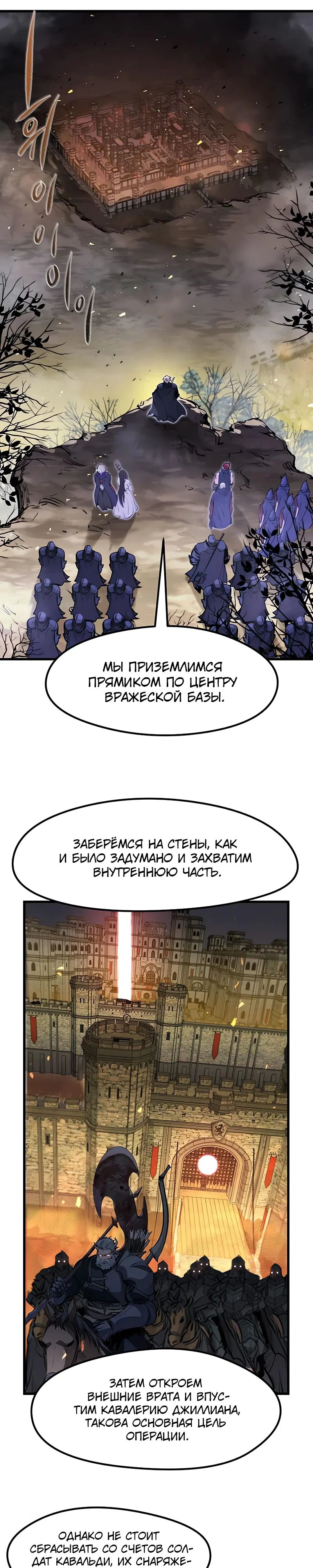 Read План перерожденного наёмника RU Manga Online
