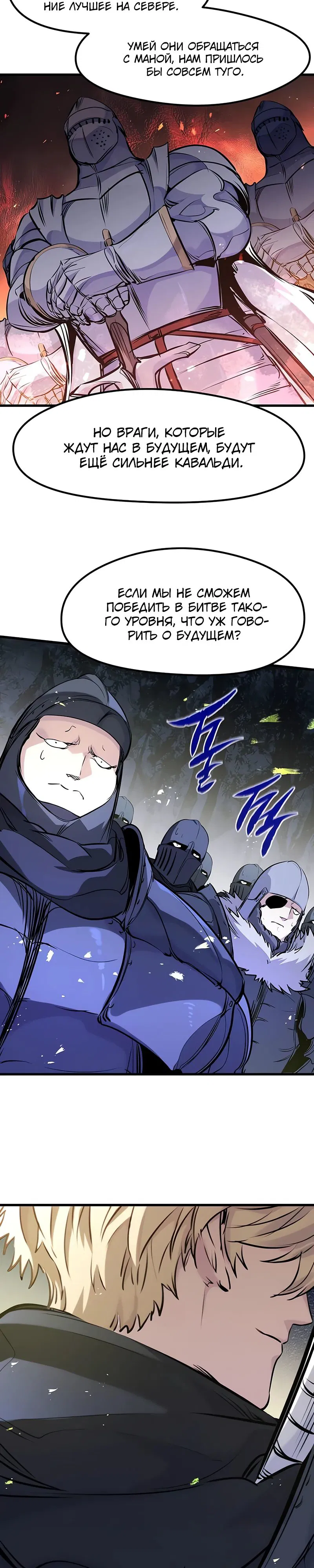 Read План перерожденного наёмника RU Manga Online
