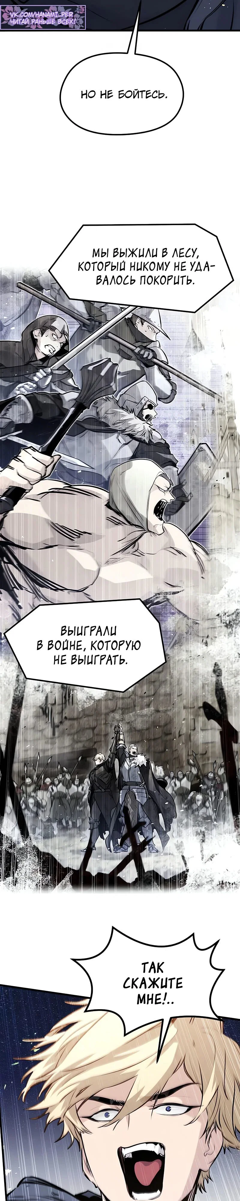 Read План перерожденного наёмника RU Manga Online