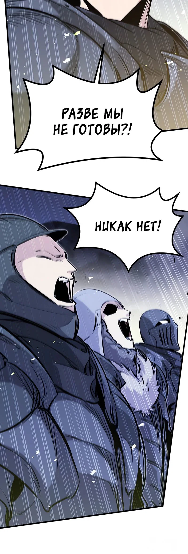 Read План перерожденного наёмника RU Manga Online