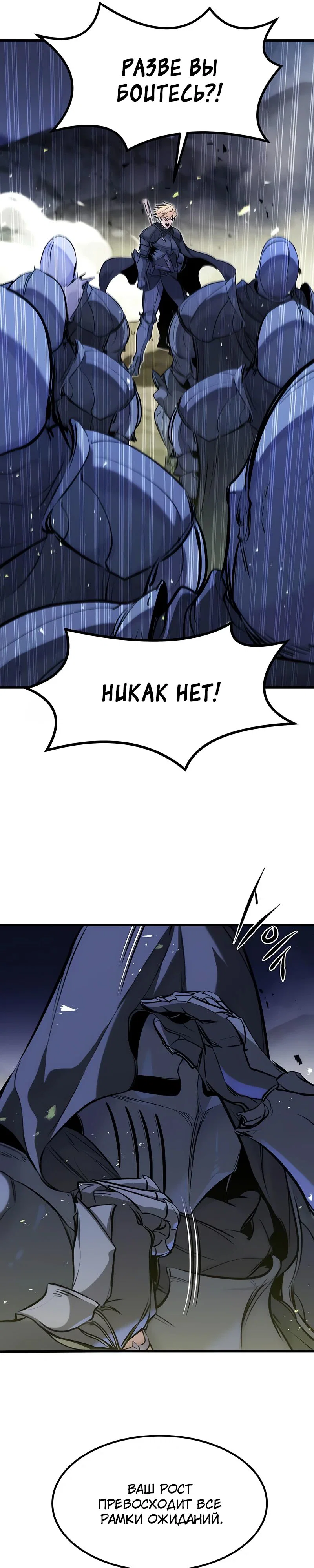 Read План перерожденного наёмника RU Manga Online