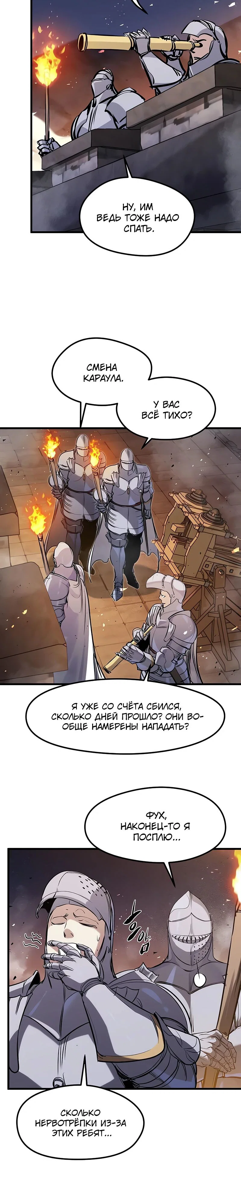 Read План перерожденного наёмника RU Manga Online