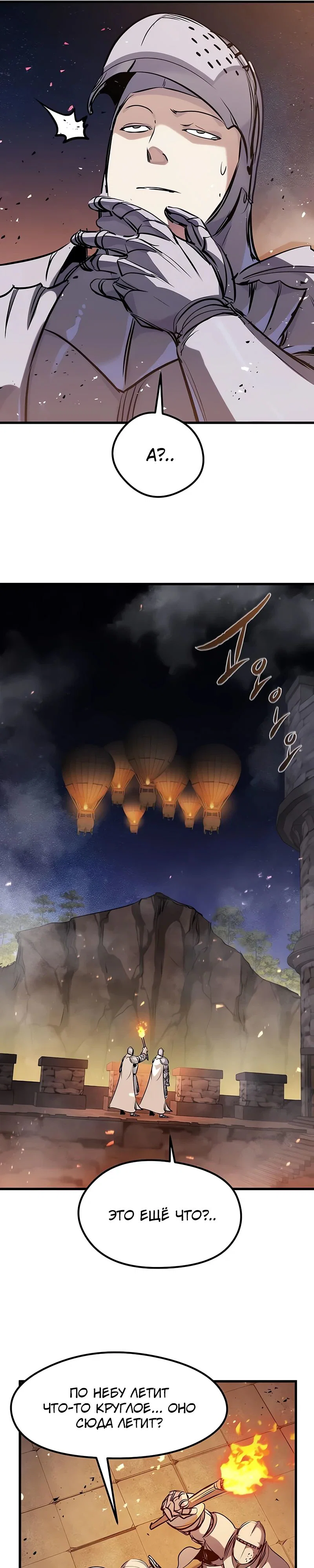 Read План перерожденного наёмника RU Manga Online