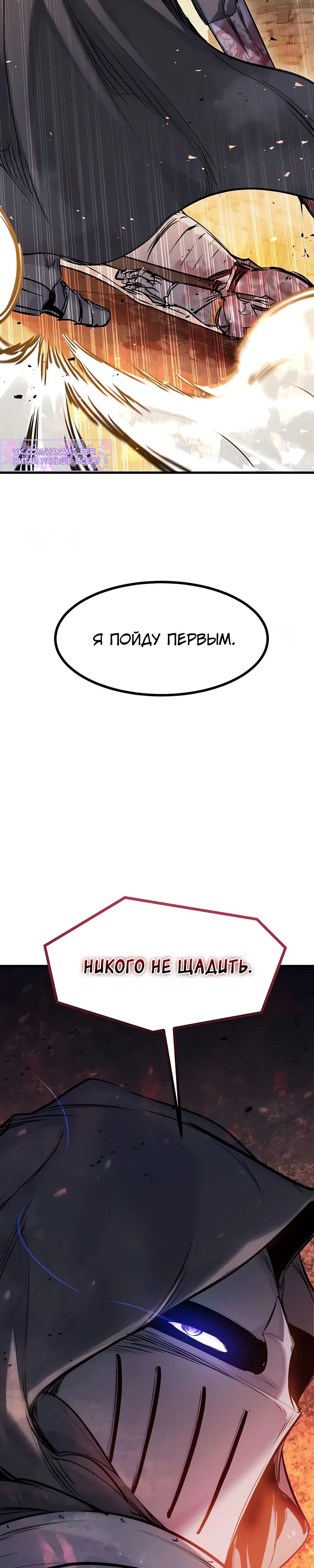 Read План перерожденного наёмника RU Manga Online
