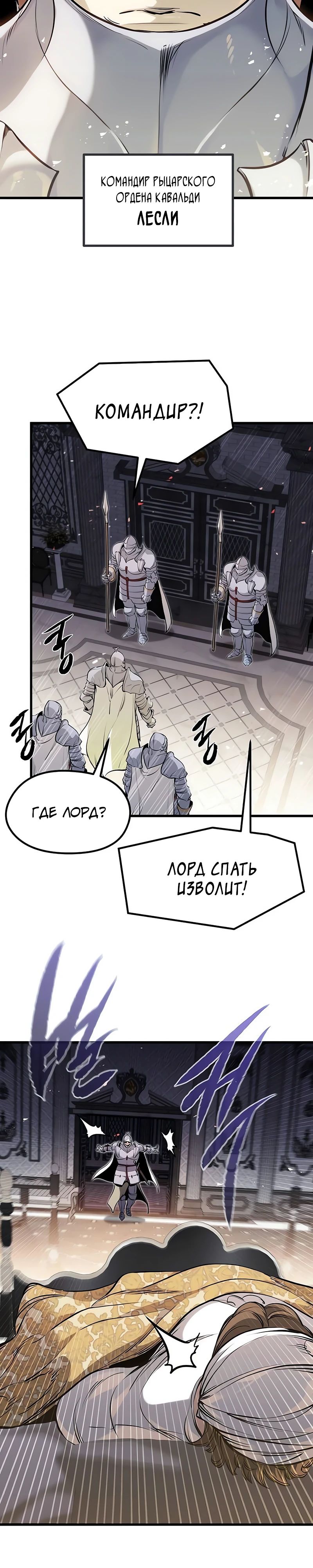 Read План перерожденного наёмника RU Manga Online