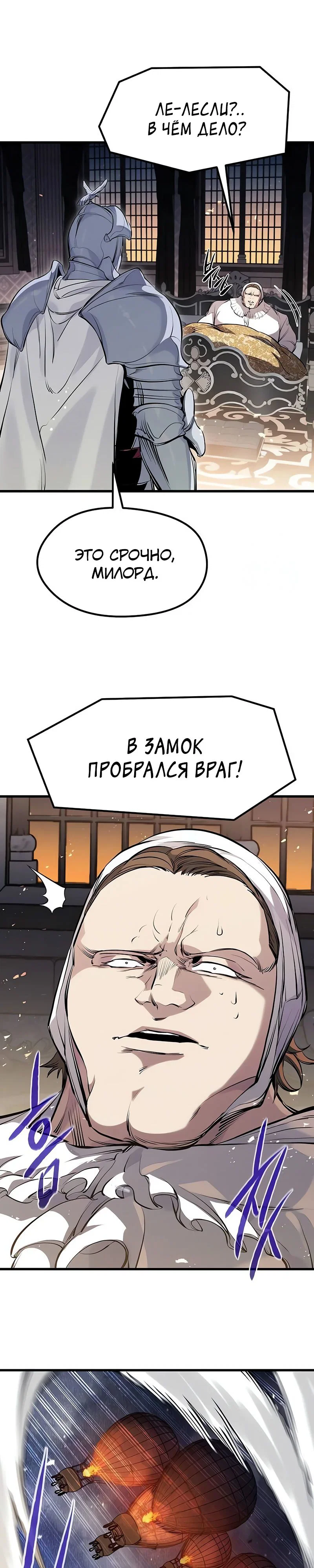 Read План перерожденного наёмника RU Manga Online