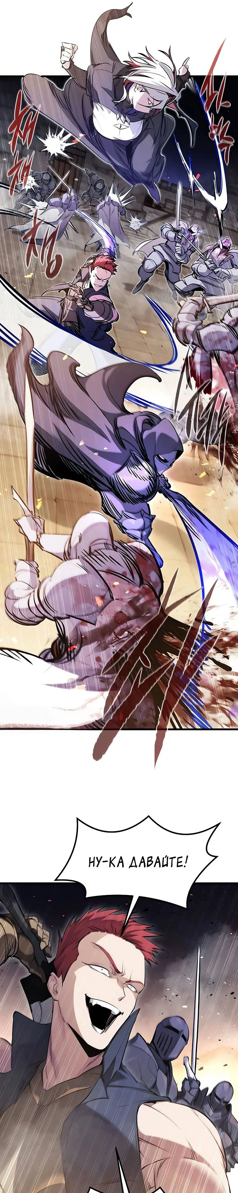 Read План перерожденного наёмника RU Manga Online