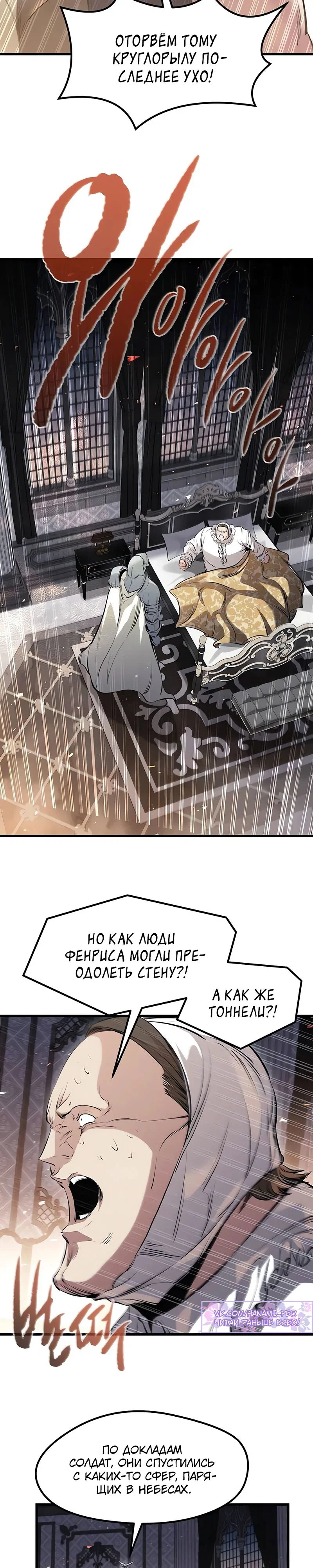 Read План перерожденного наёмника RU Manga Online