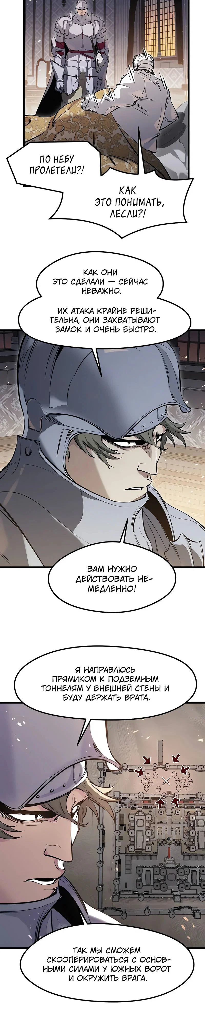 Read План перерожденного наёмника RU Manga Online