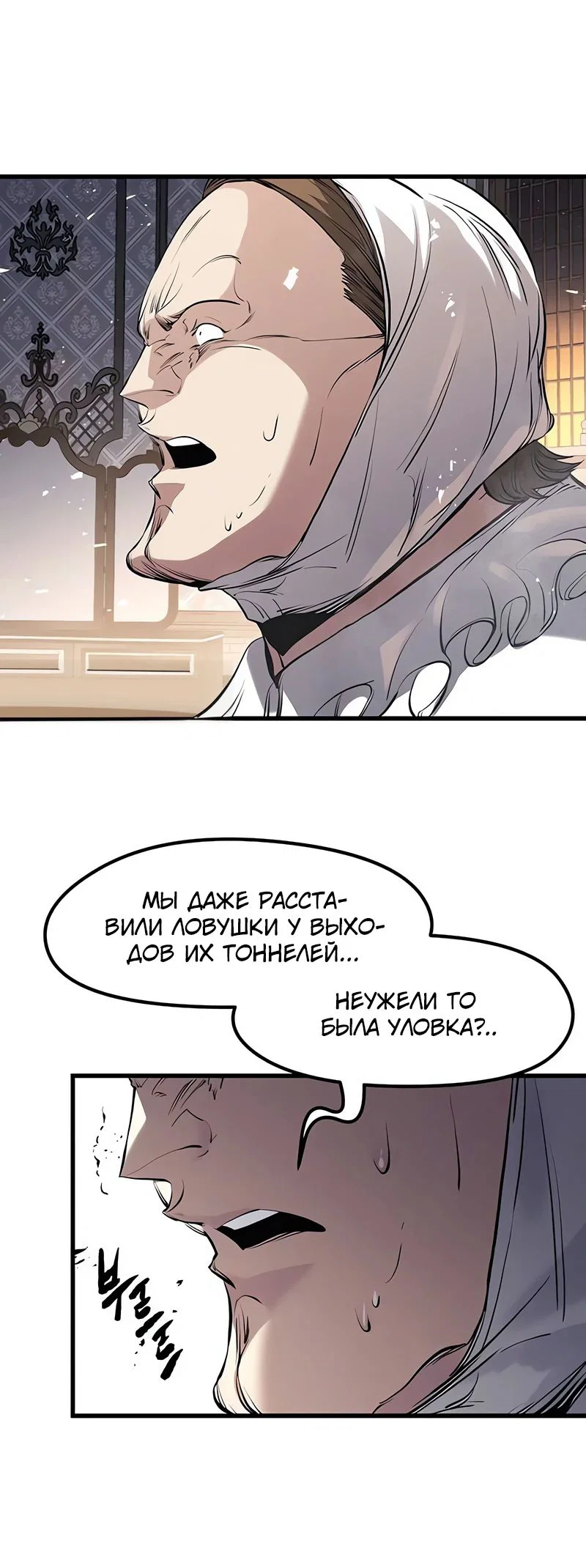Read План перерожденного наёмника RU Manga Online
