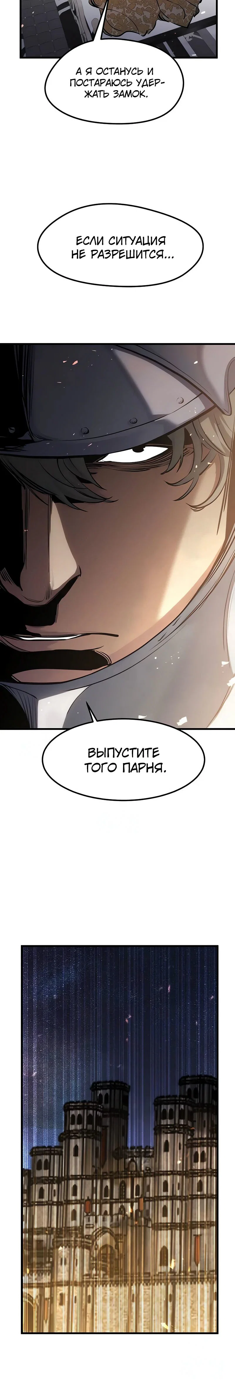 Read План перерожденного наёмника RU Manga Online