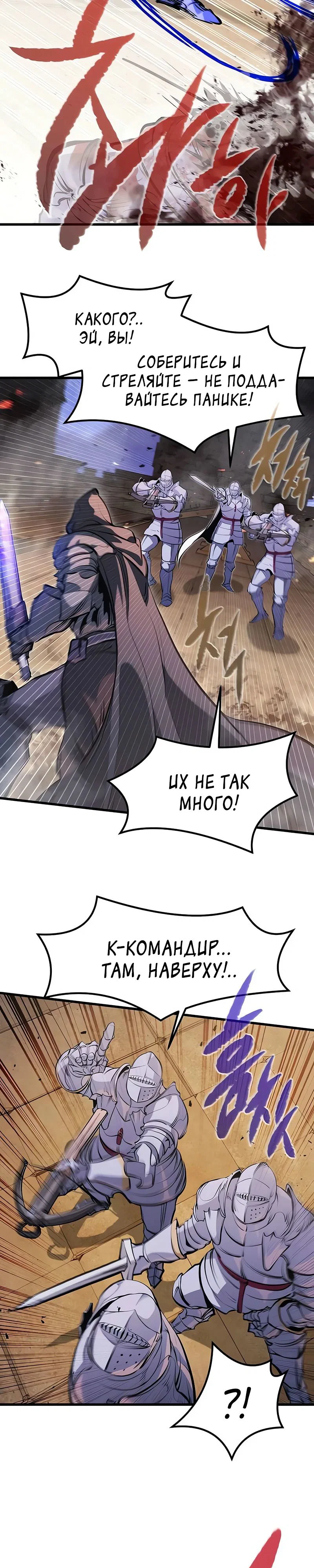 Read План перерожденного наёмника RU Manga Online