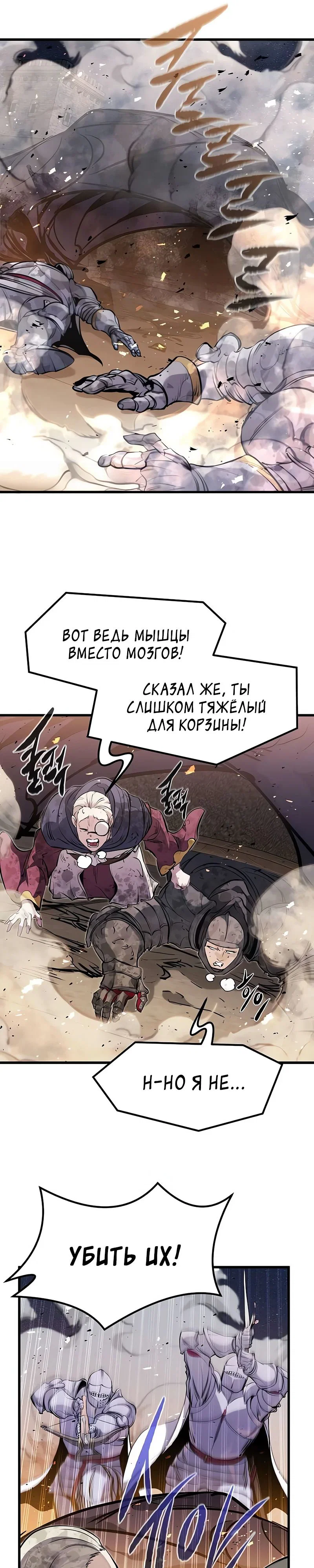 Read План перерожденного наёмника RU Manga Online