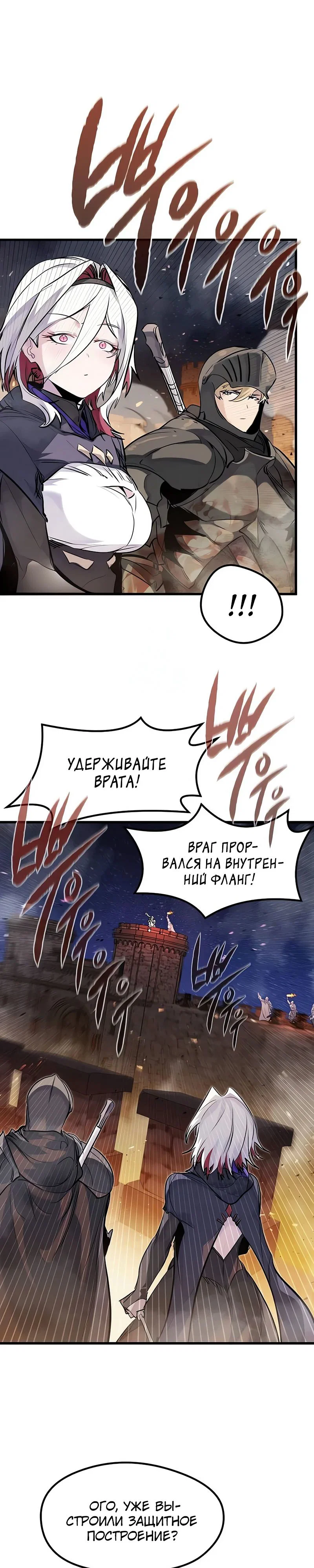 Read План перерожденного наёмника RU Manga Online