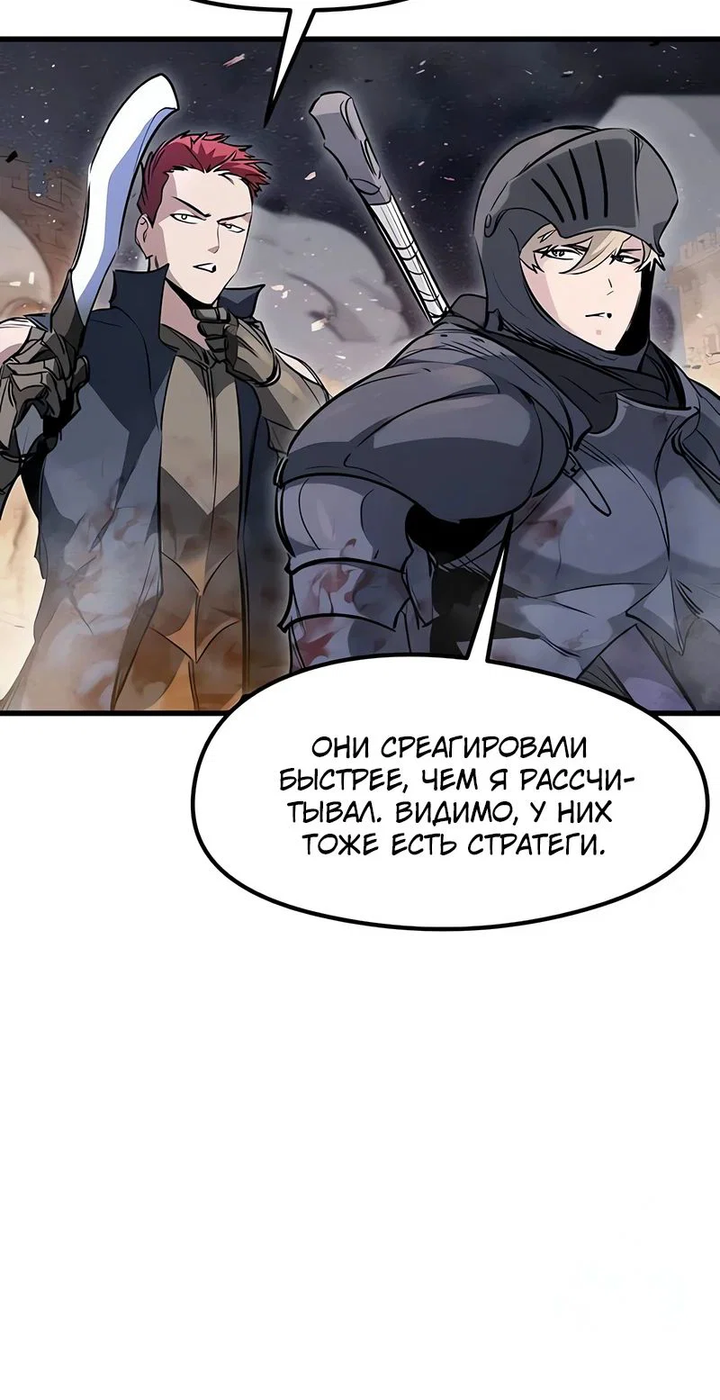 Read План перерожденного наёмника RU Manga Online
