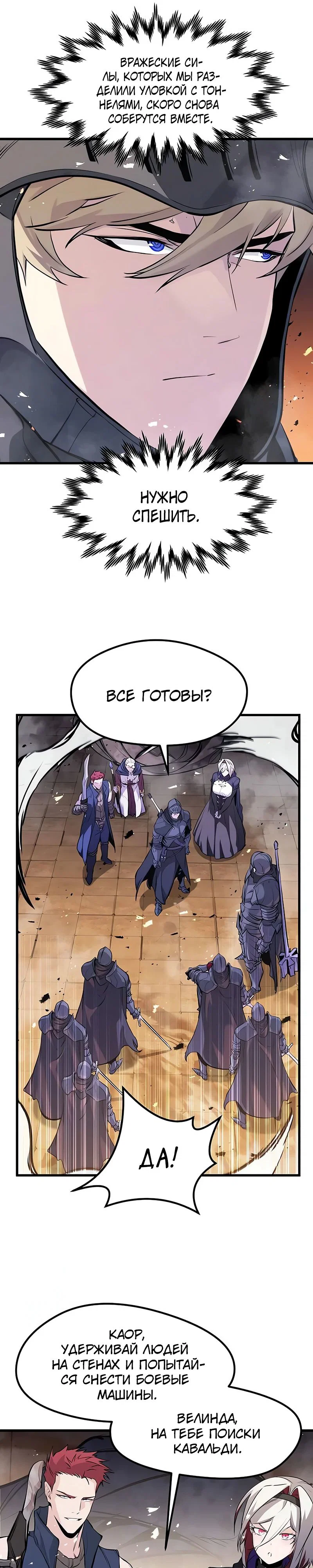 Read План перерожденного наёмника RU Manga Online