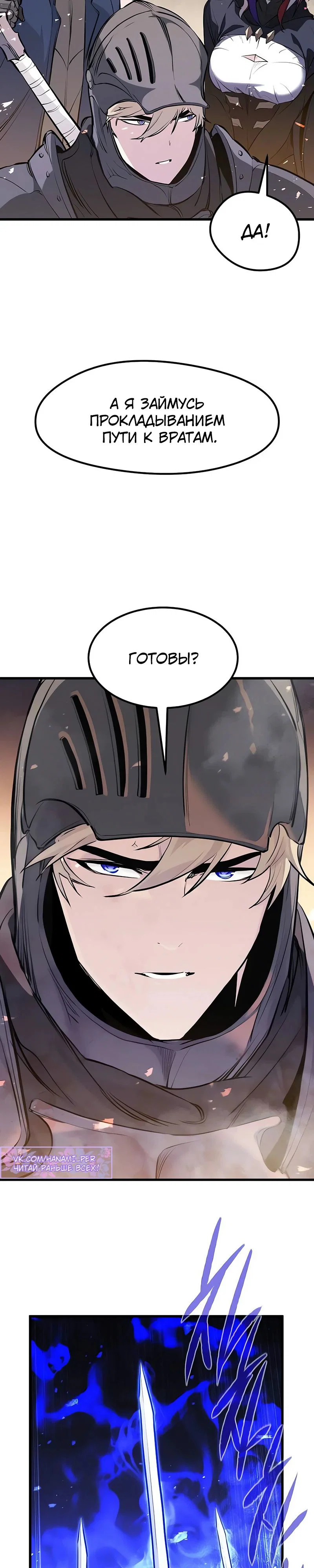 Read План перерожденного наёмника RU Manga Online
