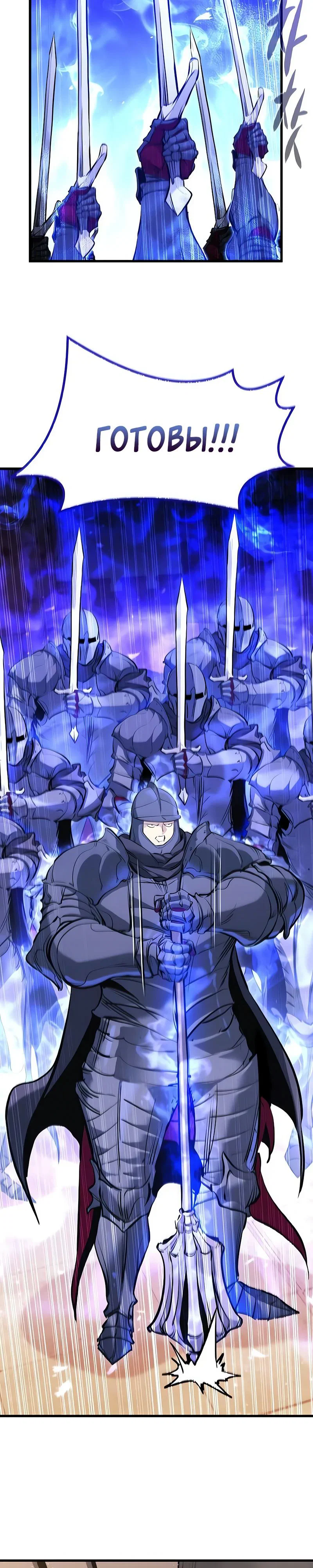 Read План перерожденного наёмника RU Manga Online
