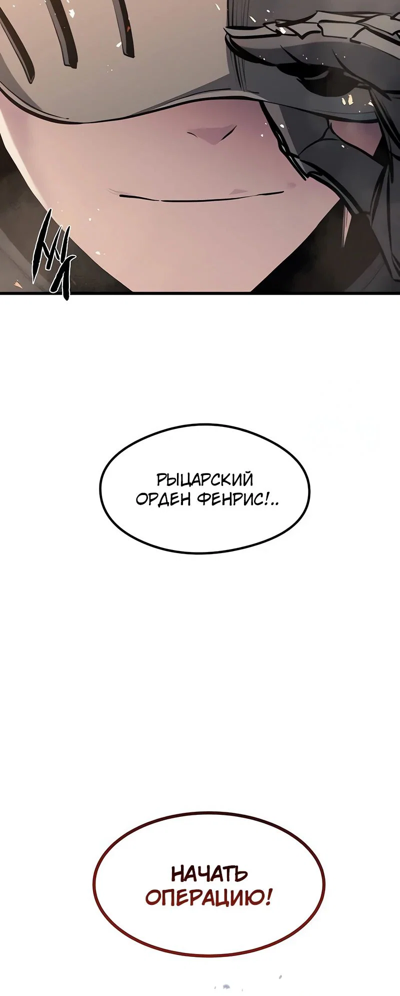Read План перерожденного наёмника RU Manga Online
