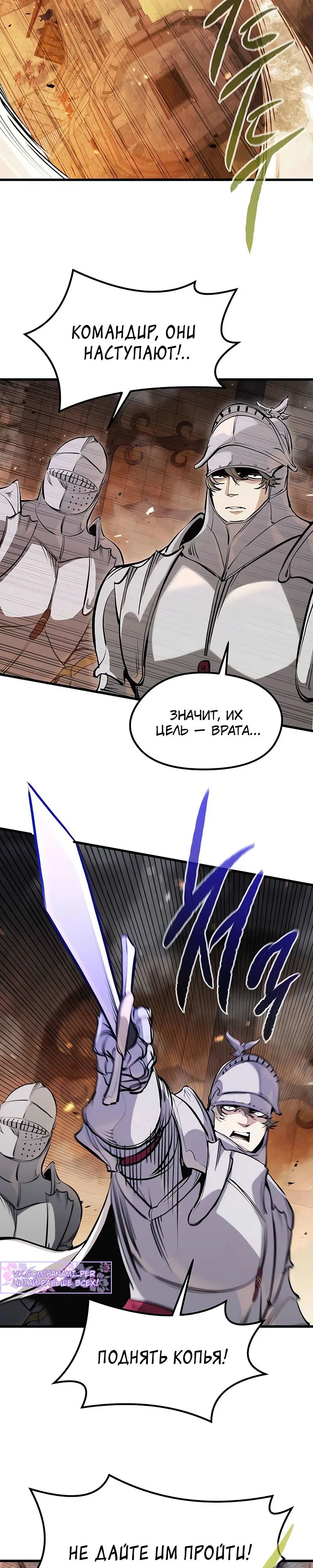 Read План перерожденного наёмника RU Manga Online
