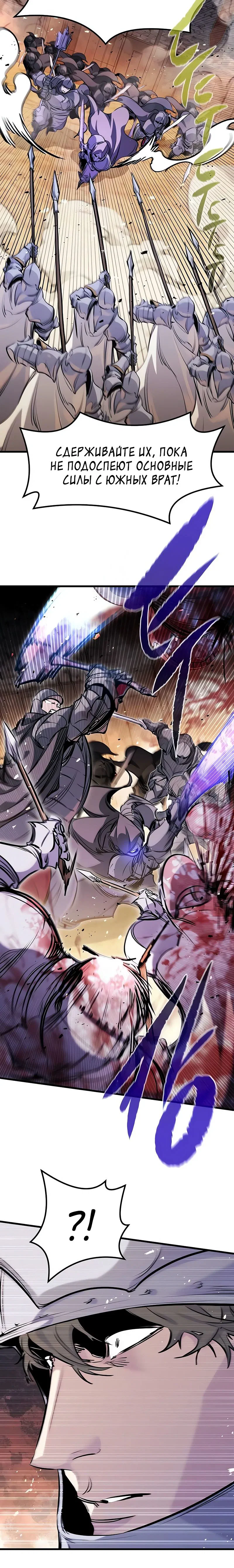 Read План перерожденного наёмника RU Manga Online