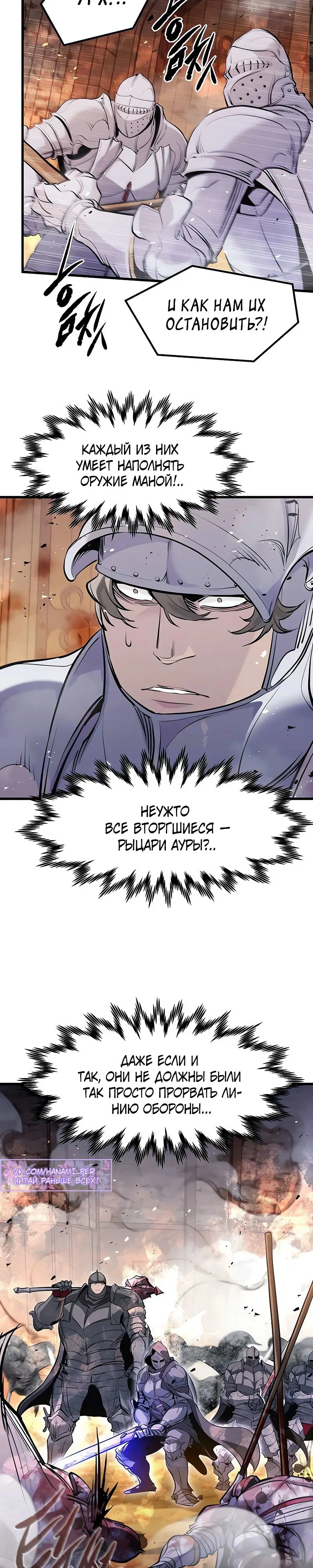 Read План перерожденного наёмника RU Manga Online