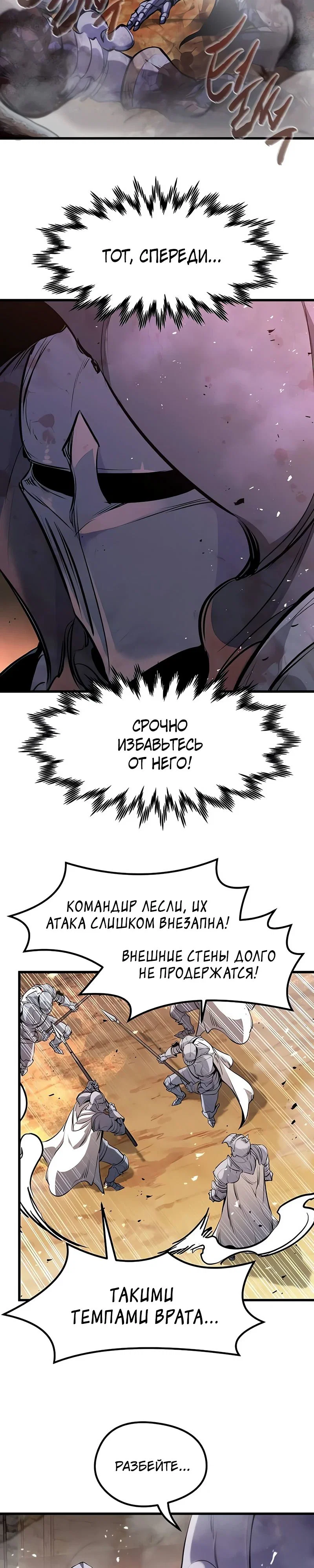 Read План перерожденного наёмника RU Manga Online