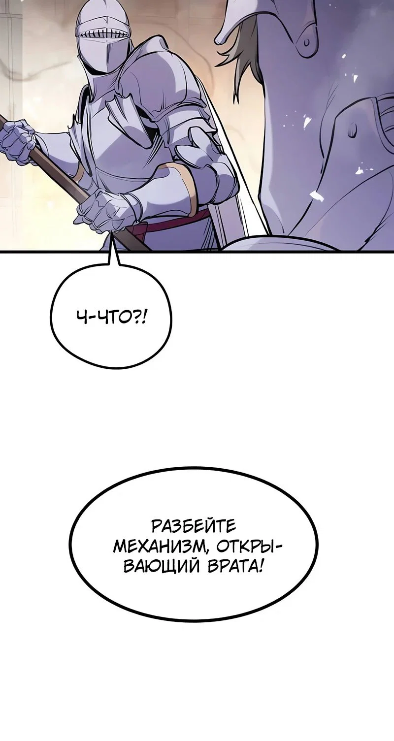 Read План перерожденного наёмника RU Manga Online