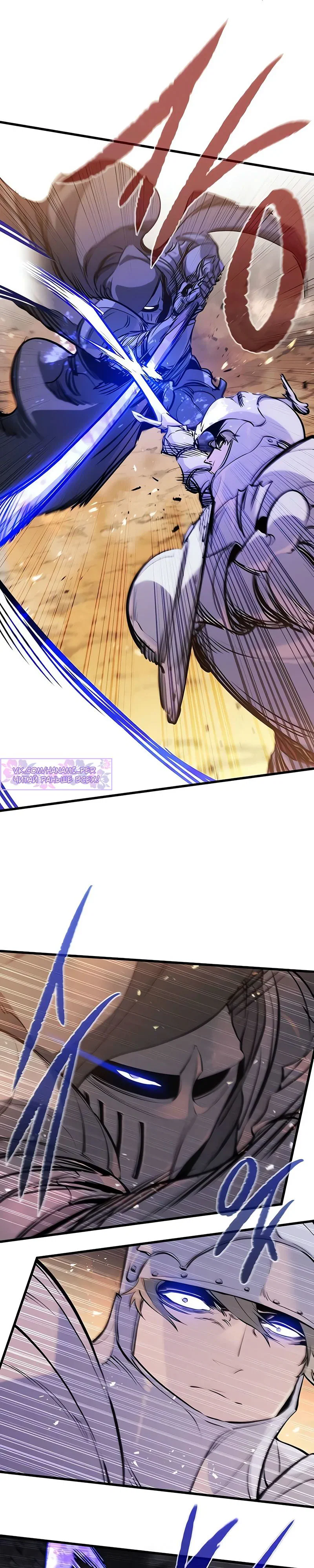 Read План перерожденного наёмника RU Manga Online