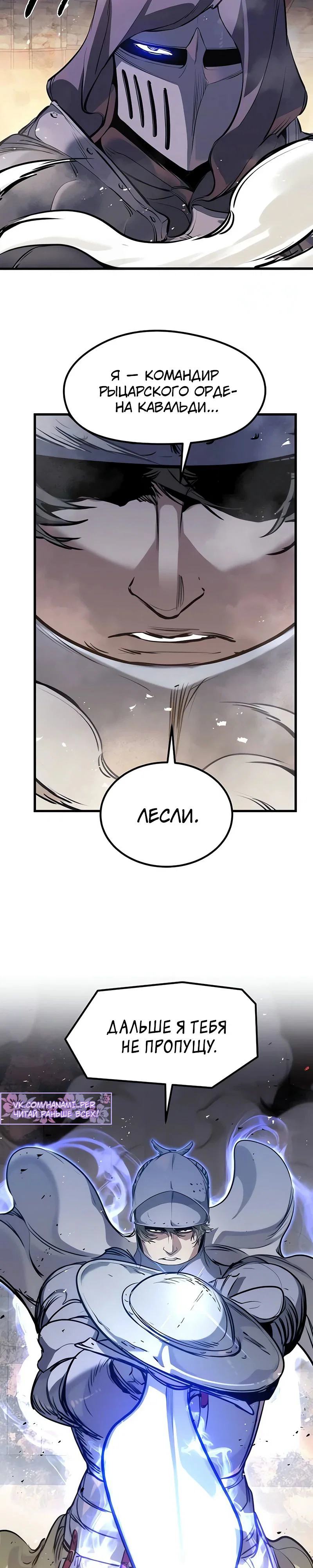 Read План перерожденного наёмника RU Manga Online