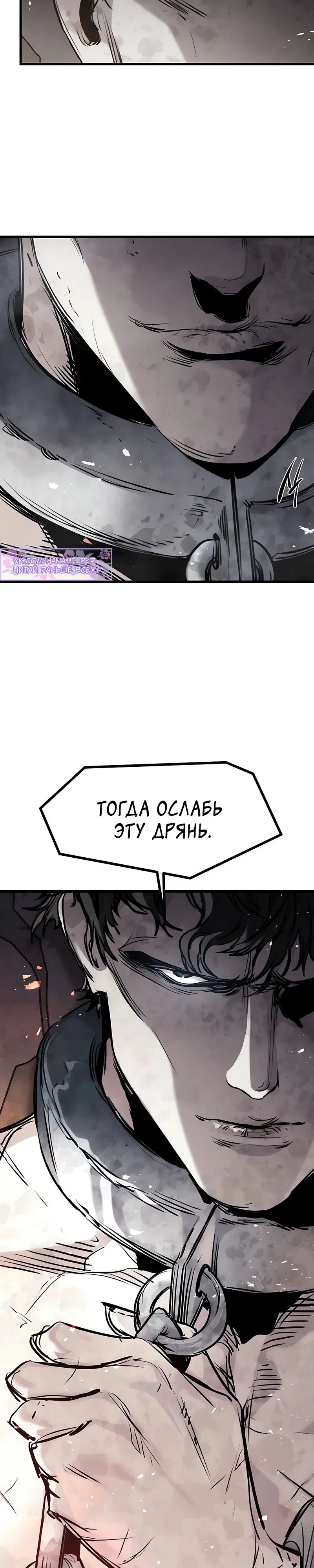 Read План перерожденного наёмника RU Manga Online