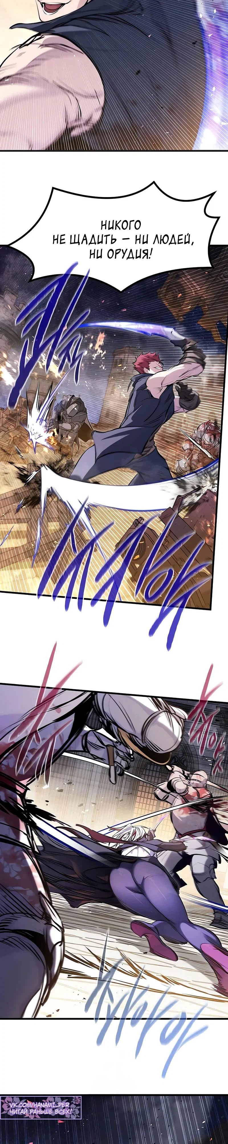 Read План перерожденного наёмника RU Manga Online
